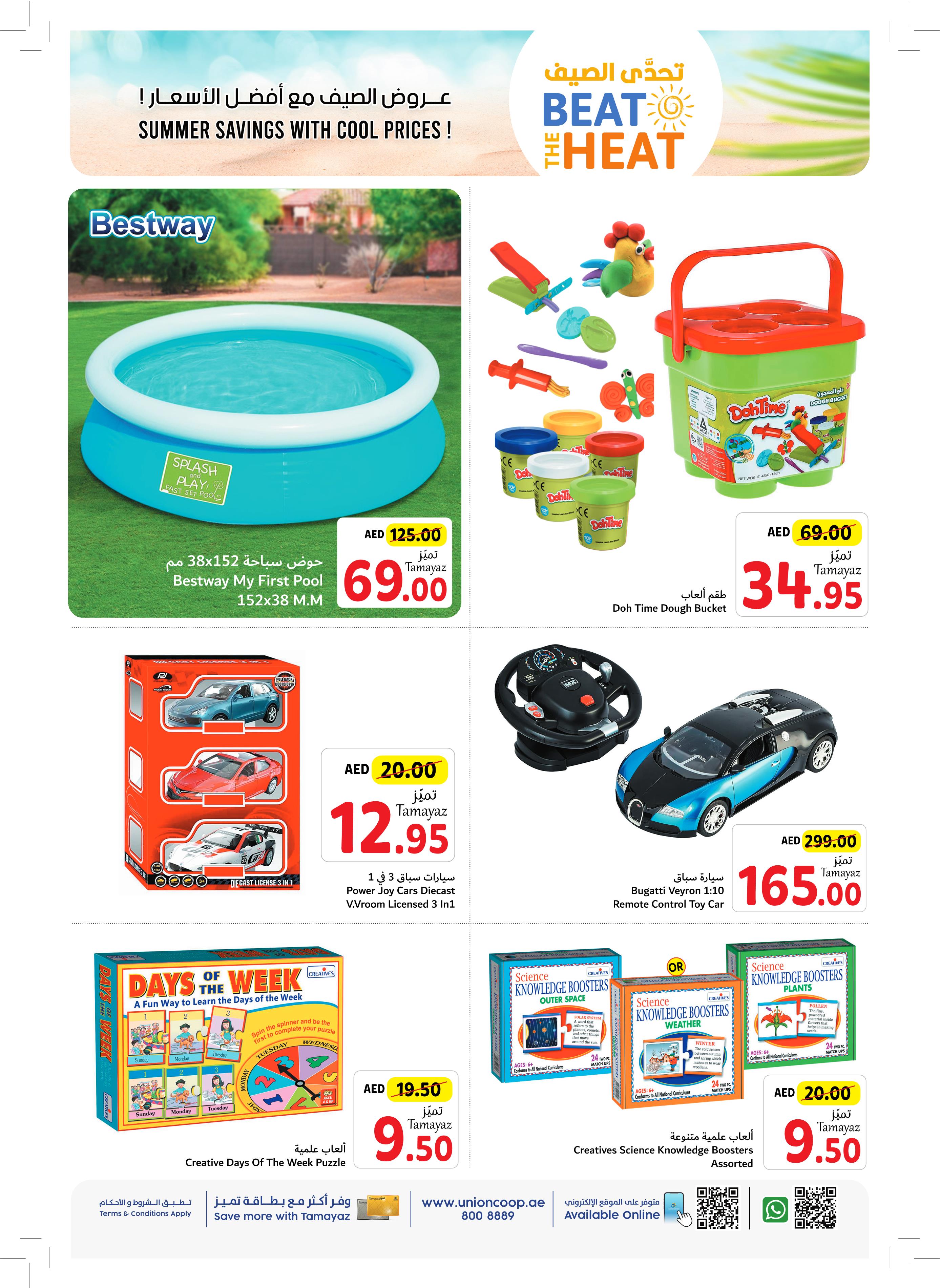 Page 26 at Beat The Heat Deals at Union Coop UAE